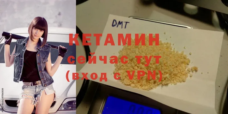 Кетамин VHQ Нефтекамск