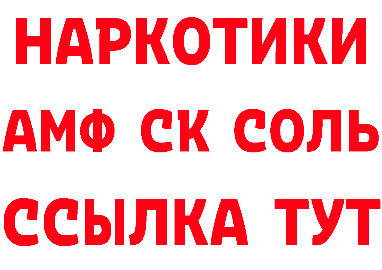 Мефедрон VHQ вход нарко площадка гидра Нефтекамск